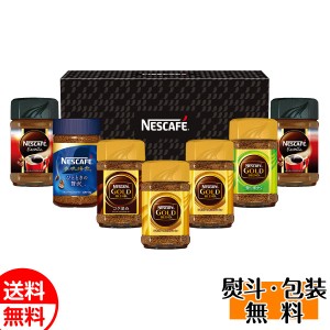 ネスカフェ レギュラーソリュブルコーヒー ギフトセット N50-E 珈琲 送料無料 誕生日 内祝 御供 卒業 入学 お祝い 母の日 プレゼント