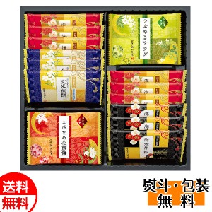 金澤兼六製菓 兼六の華 KRN-10 煎餅 せんべい セット 菓子セット 送料無料 和菓子 誕生日 内祝 御供 卒業 入学 お祝い 母の日 プレゼント