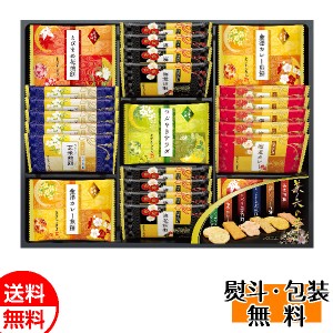 金澤兼六製菓 兼六の華 KRN-20 煎餅 せんべい セット 菓子セット 送料無料 和菓子 誕生日 内祝 御供 お中元 御中元 お祝い 父の日 プレゼ