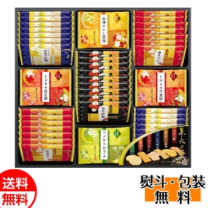 金澤兼六製菓 兼六の華 KRN-30 煎餅 せんべい セット 菓子セット 送料無料 和菓子 誕生日 内祝 御供 お中元 御中元 お祝い 父の日 プレゼ