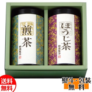 宇治園 静岡製茶 銘茶セット F-20 日本茶 お茶 煎茶 プレゼント ギフト 贈り物 お返し 送料無料 誕生日 内祝 御供 お中元 御中元 お祝い 