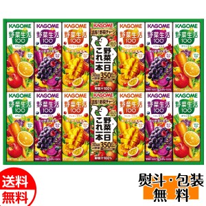 カゴメ 野菜飲料バラエティギフト KYJ-20G 野菜 ジュース 飲み物 プレゼント 送料無料 誕生日 内祝 御供 お中元 御中元 お祝い 父の日 プ