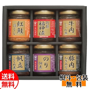 酒悦 ごはんとお酒が悦ぶ詰合せ GO-35 送料無料 佃煮・惣菜ギフト 贈り物 お返し 誕生日 内祝 御供 お中元 御中元 お祝い 御礼 父の日 プ