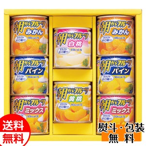 はごろもフーズ デザートギフト AS-20R 送料無料 フルーツ缶詰ギフト 贈り物 お返し 誕生日 内祝 御供 お中元 御中元 お祝い 御礼 父の日