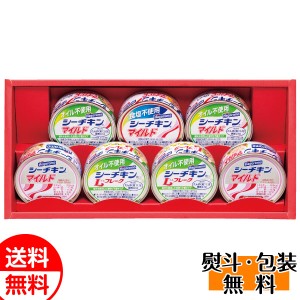 はごろもフーズ シーチキンギフト SET-20B 送料無料 缶詰ギフト 贈り物 お返し 誕生日 内祝 御供 お中元 御中元 お祝い 御礼 父の日 プレ