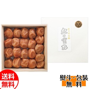 中田食品 紀州南高梅 紀の蜜梅 450g 送料無料 漬物・梅干しギフト 贈り物 お返し 誕生日 内祝 御供 お中元 御中元 お祝い 御礼 敬老の日 