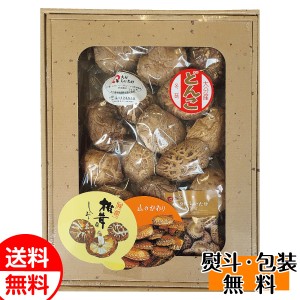 マルトモ物産 大分産どんこ椎茸 140g FD-40 送料無料 乾物・しいたけギフト 贈り物 お返し 誕生日 内祝 御供 お中元 御中元 お祝い 御礼 