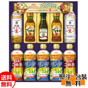 日清オイリオ 日清そろって嬉しい オイル＆生しょうゆギフト NK-50A 送料無料 誕生日 内祝 御供 お中元 御中元 お祝い 父の日 プレゼント