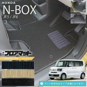 n-box フロアマット PMシリーズ jf5 jf6 ホンダ nbox 専用 車用アクセサリー カーマット 内装 カスタム 車用品 内装パーツ