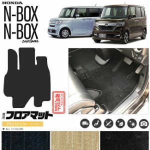 n-box フロアマット 運転席専用 PMシリーズ jf3 jf4 ホンダ nbox 専用 車用アクセサリー カーマット 内装 カスタム 車用品 内装パーツ