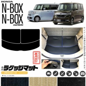 n-box n-boxカスタム ラゲッジマット PMシリーズ jf3 jf4 ホンダ nbox 専用 車用アクセサリー トランクマット 内装 カスタム 車用品 内装