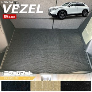 ホンダ ヴェゼル RV系 ラゲッジマット PMシリーズ HONDA vezel 専用 ホンダ 車用アクセサリー カーマット 内装 カスタム 車用品 内装パー