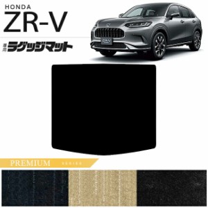 ホンダ ZR-V ラゲッジマット PMシリーズ 車用アクセサリー カーマット 内装 カスタム 車用品 内装パーツ