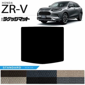 ホンダ ZR-V ラゲッジマット STシリーズ 車用アクセサリー カーマット 内装 カスタム 車用品 内装パーツ