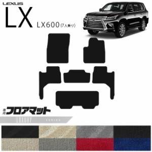 レクサス LX600 フロアマット VJA310W LXシリーズ 新型 7人乗り 専用 アクセサリー