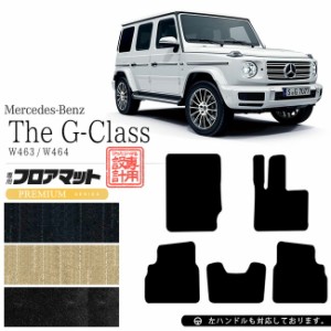 メルセデス・ベンツ Gクラス フロアマット W463 W464 PMマット カーマット 内装 カスタム Mercedes-Benz G CLASS