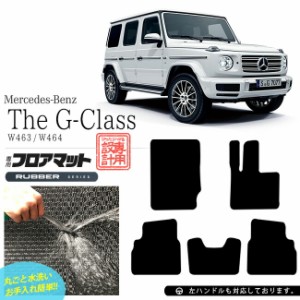 メルセデス・ベンツ Gクラス フロアマット W463 W464 ラバーマット カーマット 内装 カスタム Mercedes-Benz G CLASS