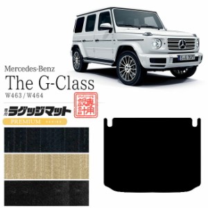 メルセデス・ベンツ Gクラス ラゲッジマット W463 W464 PMマット トランクマット 内装 カスタム Mercedes-Benz G CLASS