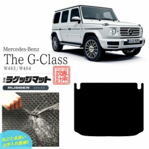 メルセデス・ベンツ Gクラス ラゲッジマット W463 W464 ラバーマット トランクマット 内装 カスタム Mercedes-Benz G CLASS