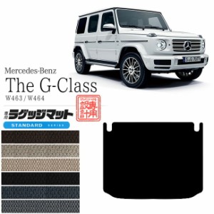 メルセデス・ベンツ Gクラス ラゲッジマット W463 W464 STDマット トランクマット 内装 カスタム Mercedes-Benz G CLASS