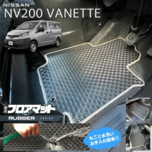 サイドバイザー ニッサン エヴァリア/NV200バネット/NV200 2013年～ 入数：1セット(2枚) AP-WVR-NI81