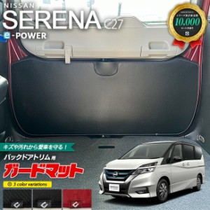 日産 セレナ c27 e-power ガードマット キックガード バックドアトリム用 1枚入り 内装 カスタム 車用アクセサリー イーパワー バックド