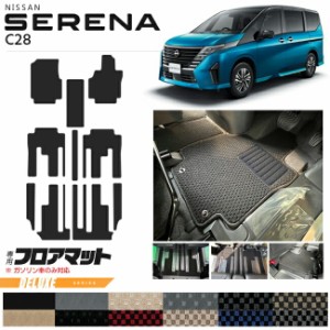 日産 セレナ C28 フロアマット DXシリーズ 日産 専用 車用アクセサリー カーマット 内装 カスタム 車用品 内装パーツ ガソリン車のみ