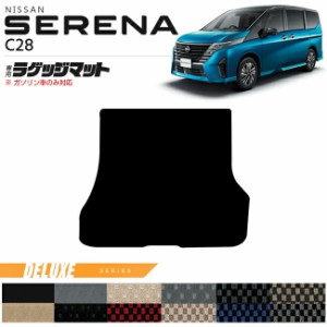 日産 セレナ C28 ラゲッジマット DXシリーズ 日産 専用 車用アクセサリー カーマット 内装 カスタム 車用品 内装パーツ ガソリン車のみ