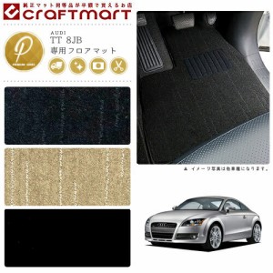 AUDI TT 8JB PMマット フロアマット