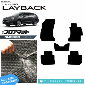 最安価格(税込)スバル SUBARU　純正アクセサリー　レヴォーグ LEVORG　VN型　オールウェザーカーゴカバー　セカンドシート背面一体型ラゲージマット スバル用