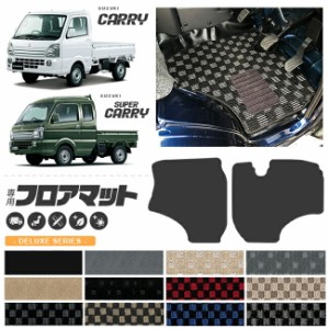 スズキ キャリイ フロアマット DXシリーズ スズキ スーパーキャリイ SUZUKI CARRY SUPER CARRY DA16T 専用 車用 アクセサリー カーマット