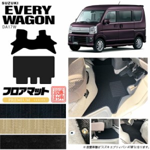 スズキ エブリイ ワゴン フロアマット エブリイ PMマット DA17W カーマット TYPE SUZUKI EVERYWAGON 内装 カスタム マット アクセサリー 