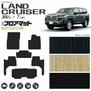 トヨタ ランドクルーザー 300 フロアマット PMシリーズ 新型 7人乗り 専用 アクセサリー