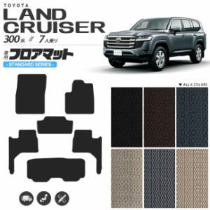 トヨタ ランドクルーザー 300 フロアマット STシリーズ 新型 7人乗り 専用 アクセサリー