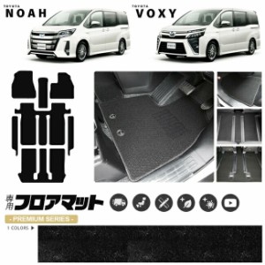 トヨタ ノア ヴォクシー80系 フロアマット ステップマット PMシリーズ ZWR ZRR 80 85G W  TOYOTA NOAH VOXY カーマット カー用品 パーツ