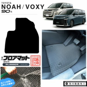 ヴォクシー ノア 90系 アクセサリー フロアマット 運転席 ラバーシリーズ マット パーツ ドレスアップ 新型 内装 カスタム NOAH VOXY
