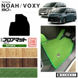 ノア ヴォクシー 90系 フロアマット 運転席 マット NAシリーズ パーツ ドレスアップ 新型 カスタム アクセサリー NOAH VOXY 90