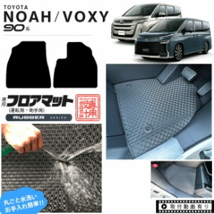 voxy 90系 ノア ヴォクシー フロアマット 運転席 助手席 マット ラバーシリーズ パーツ ドレスアップ 新型 内装 カスタム アクセサリー 