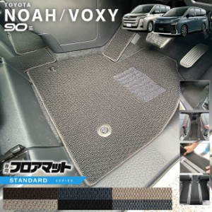 ノア ヴォクシー 90系 フロアマット STシリーズ マット パーツ ドレスアップ 新型 カスタム アクセサリー NOAH VOXY 90