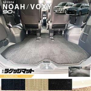 ノア 90系 フロアマット ヴォクシー ラゲッジマット PMシリーズ マット パーツ ドレスアップ 新型 カスタム アクセサリー NOAH VOXY 90