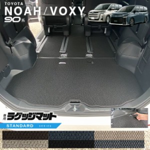 ヴォクシー voxy ノア 90系 アクセサリー ラゲッジマット STシリーズ マット パーツ  ドレスアップ  新型 カスタム NOAH VOXY 90