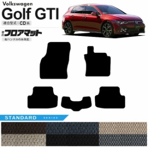 フォルクスワーゲン ゴルフ GTI CD系 フロアマット STシリーズ 右ハンドル専用 車用アクセサリー カーマット 内装カスタム 新型 内装パー