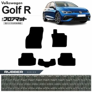 フォルクスワーゲン ゴルフR CD系 フロアマット ラバーシリーズ 右ハンドル専用 車用アクセサリー カーマット 内装カスタム 新型 内装パ