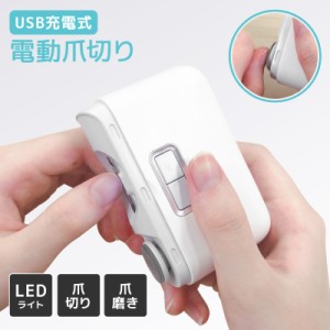 爪きり 高齢者 UQLIFE NAIL CLIPPER 電動爪切り UQ-NC01 つめきり ツメ切り ツメきり 電動爪切り機 自動爪切り 電動ネイルケア 足 爪切り