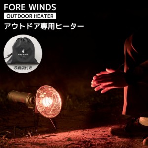 イワタニ 岩谷産業 OUTDOOR HEATER FW-OH01 2023年 NEWモデル FORE WINDS 災害対策 アウトドア 防寒 釣り キャンプ 持ち運び ポータブル 