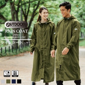 OUTDOORレインコート はっ水 シンプル 男女兼用 通勤 通学 雨具 レイングッズ レインウエア レインコート はっ水加工 反射パイピング 収