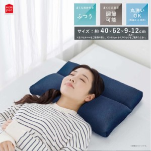 MORIPiLO モリピロ いびき防止 枕 安眠まくら 洗える枕 枕 まくら  いびきのことを考えたまくら ゆったりワイドタイプ 幅62cm いびきグッ