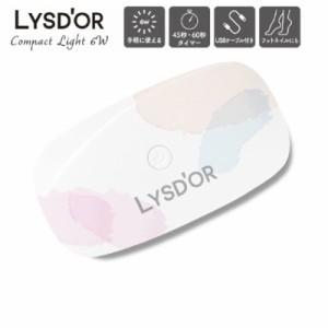 LYSD’OR UV＆LED Light White UV＆LEDライト ホワイト  リスドール