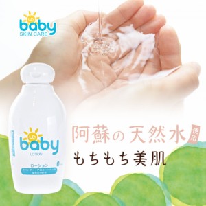 UQベビーローション 200ml 赤ちゃん ベビー 国産 植物精油 無添加 敏感肌 カサカサ 乾燥肌 乳液 赤ちゃん 新生児 オーガニック 国…