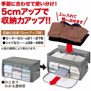 伸びて増量竹炭収納ケース レギュラー  衣替え 便利用品 家庭用品 収納用品 衣類収納ボックス 衣装ケース 消臭 整理 整頓 春夏物 秋冬物 